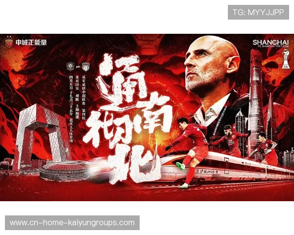 上海海港的外围控制带来更多中路机会