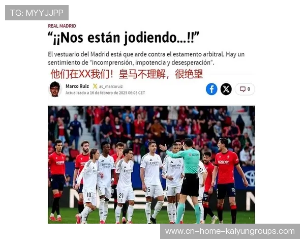 西甲皇马外线渗透见效,客场带走关键三分